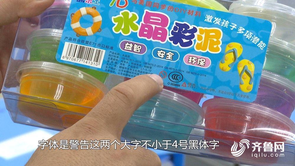 山东1批次儿童玩具不合格 可能引发儿童窒息