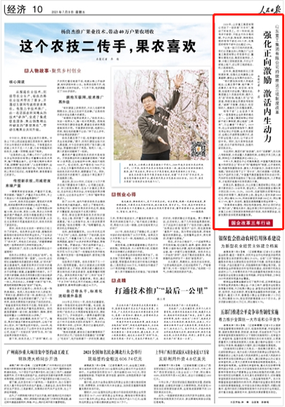 《人民日报》聚焦山东重工集团深化改革：强化正向激励 激活内生动力