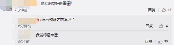 干得漂亮！盗窃嫌疑人520领证途中被抓，刚开始排号