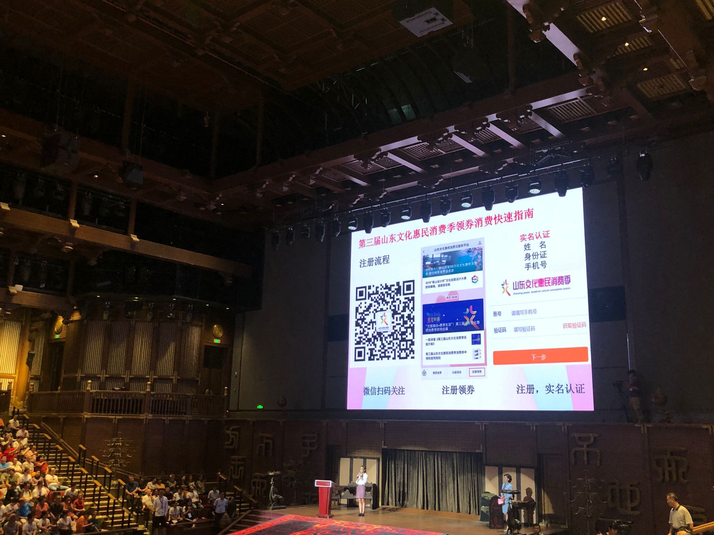 第三届山东文化惠民消费季开幕 现场发放百万文化惠民消费券