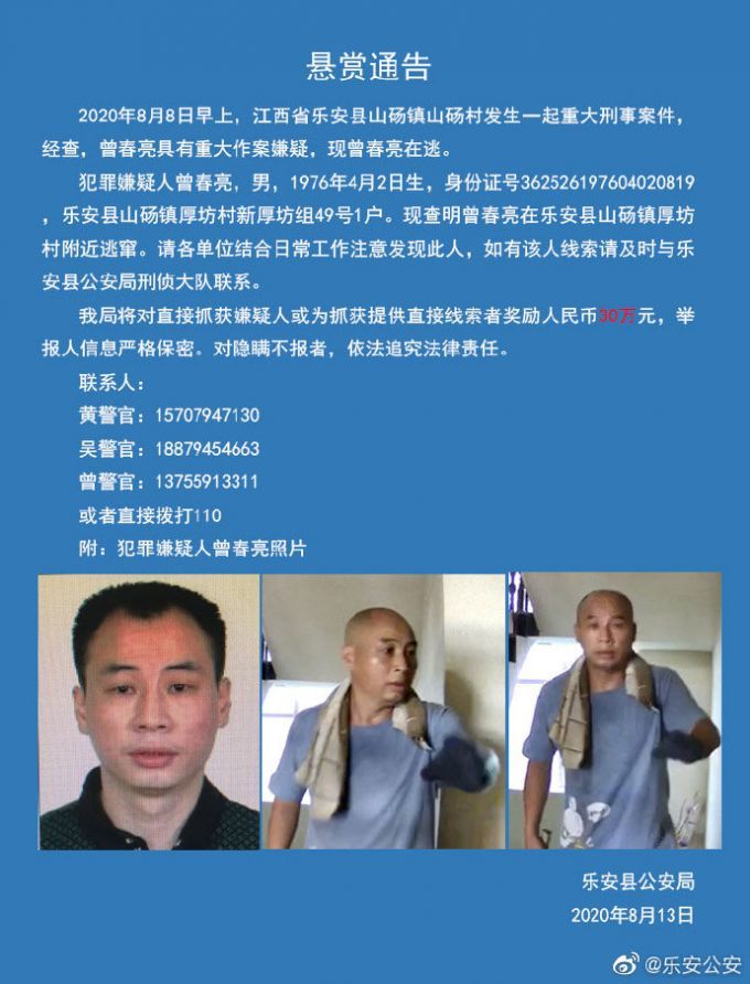 江西入室杀人案受害者家属发声，监控拍下曾春亮入室画面，抓捕现场曝光