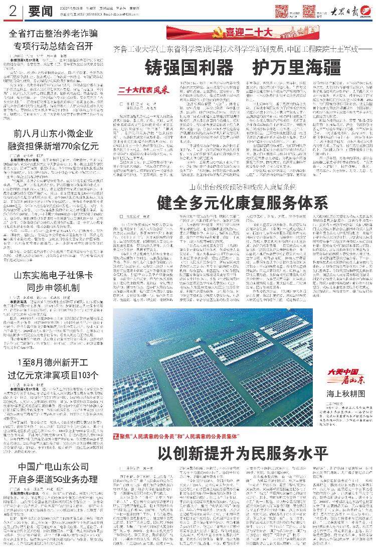 浜屽崄澶т唬琛ㄩ閲囷綔鐜嬪啗鎴愶細閾稿己鍥藉埄鍣?鎶や竾閲屾捣鐤? height=