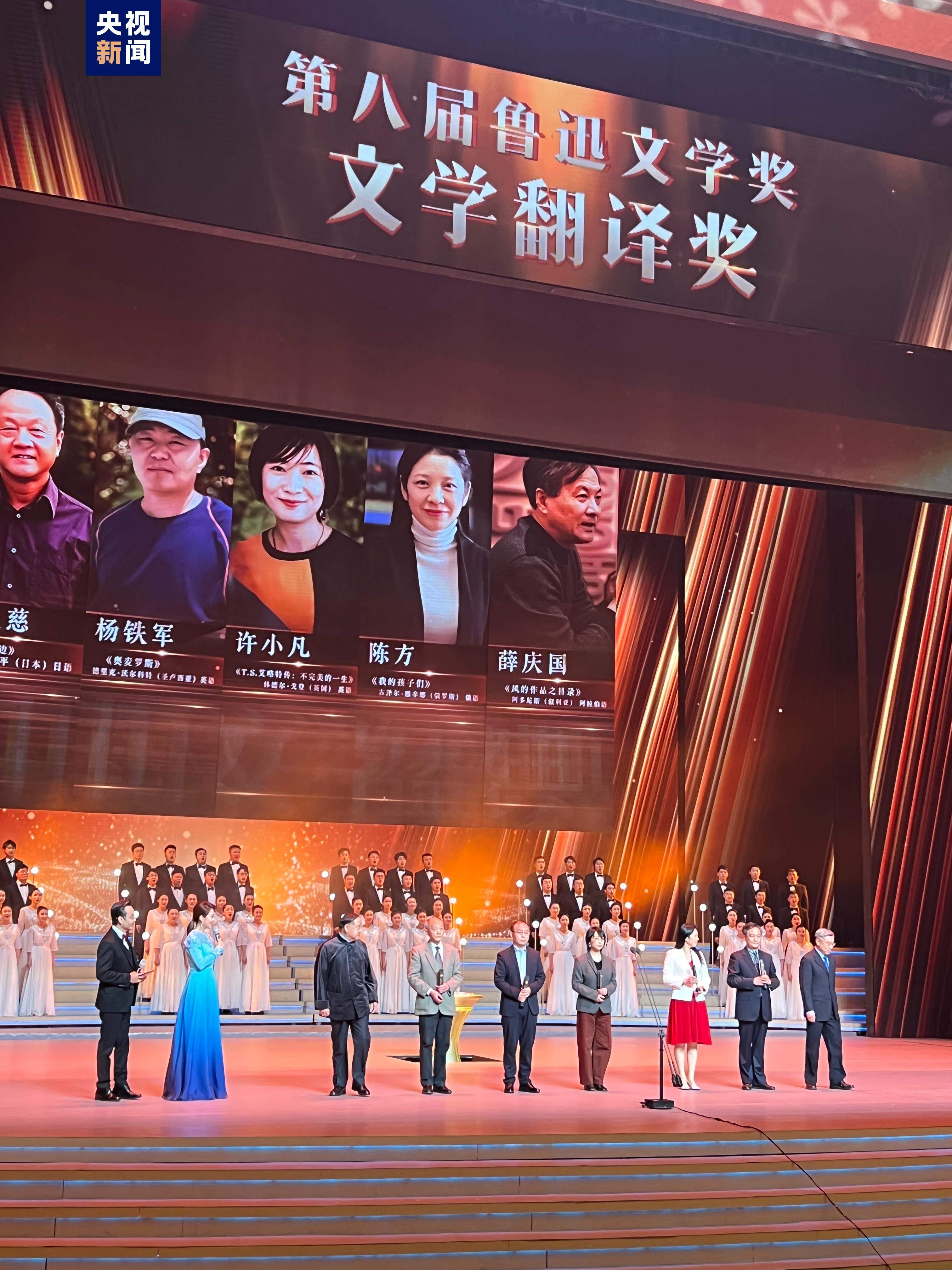 “中国文学盛典·鲁迅文学奖之夜”在京举行