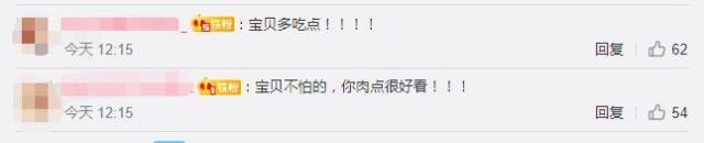 吴谨言为新剧增肥 曾为出演魏璎珞瘦到八十斤