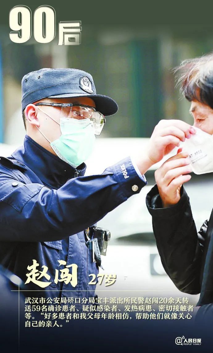 从30后到00后，他们在前线并肩战斗！