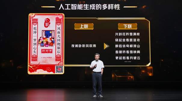 “用AI改编世界” 腾讯青少年科学小会在清华大学举行