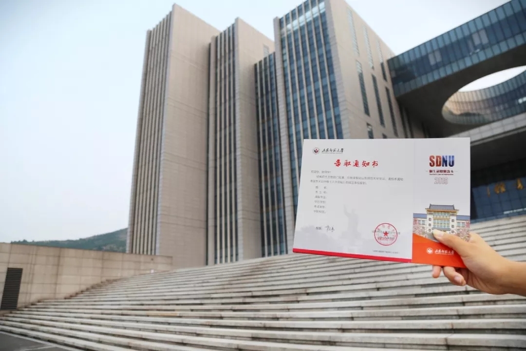 @大一新生，山东高校录取通知书来袭，快来为你的学校打call