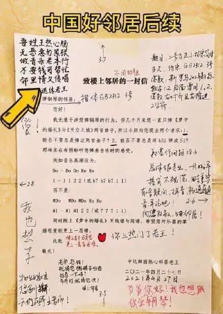 有趣又暖心楼上邻居弹琴跑调到“离谱”，楼下的操作亮了……