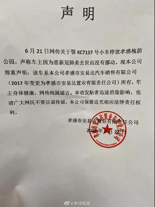 注意！关于疫情这些最新谣言勿信别传了