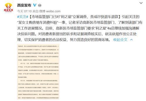 三问奔驰维权事件：服务费进了谁腰包？能否三倍赔偿？