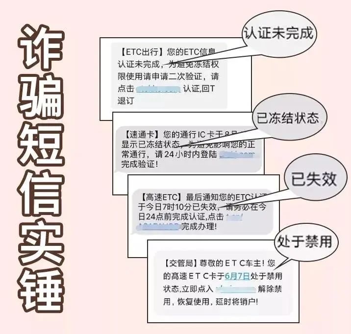 近期不少人收到这条短信，山东警方紧急提醒