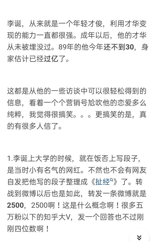 感情不合？李诞黑尾酱合资公司注销 网友：不想管？