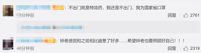 钟南山谈抗病毒特效药：必须走程序！临床医生还是要按规矩来做