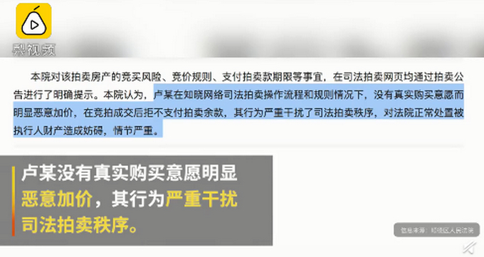 女子2亿拍下房产后悔拍被拘，法院：750万保证金不退