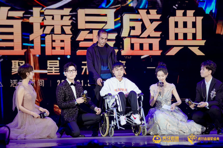 主持人鳕熊助力虎牙星盛典 业务能打颜值在线