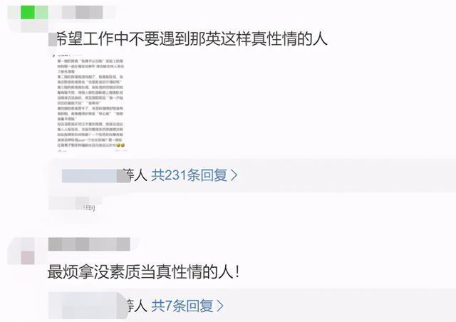 那英杨紫回应不和 喊话对方以后一起组队