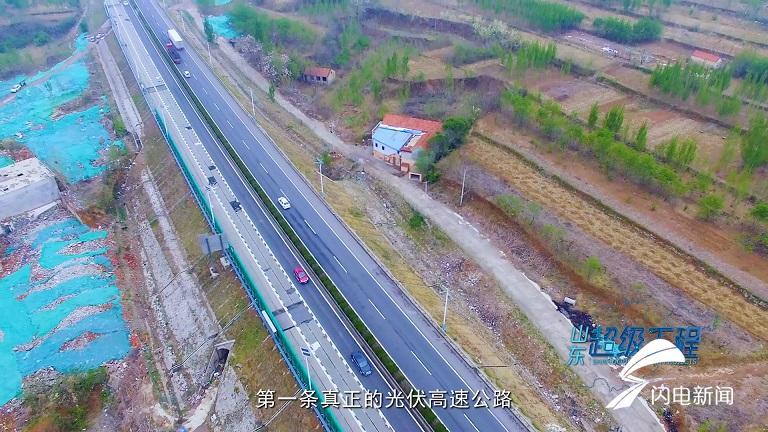 能通车还能发电！1.08公里光伏高速公路硬核上线