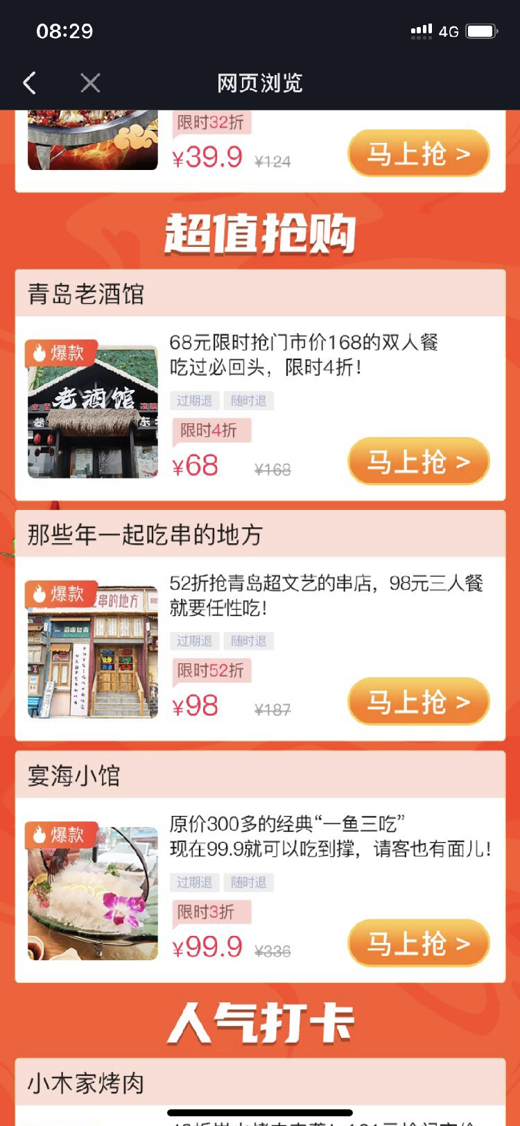 就地过年“寻味山东”，本地餐饮达人带着一大波美味和优惠来啦