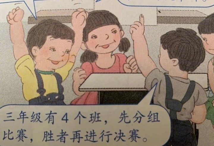 小学数学教材插图引争议 人教社回应：重新绘制
