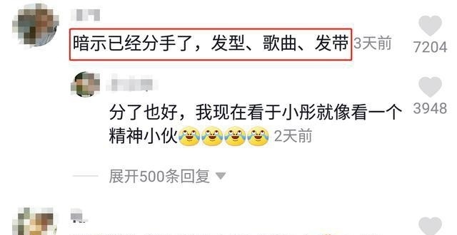 陈小|分手实锤？于小彤被问陈小纭表情尴尬，女方动作不断似有预兆