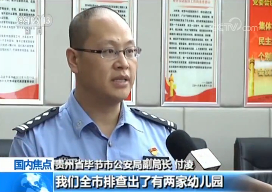 “性侵”事件造谣者道歉 因散布谣言遭刑拘