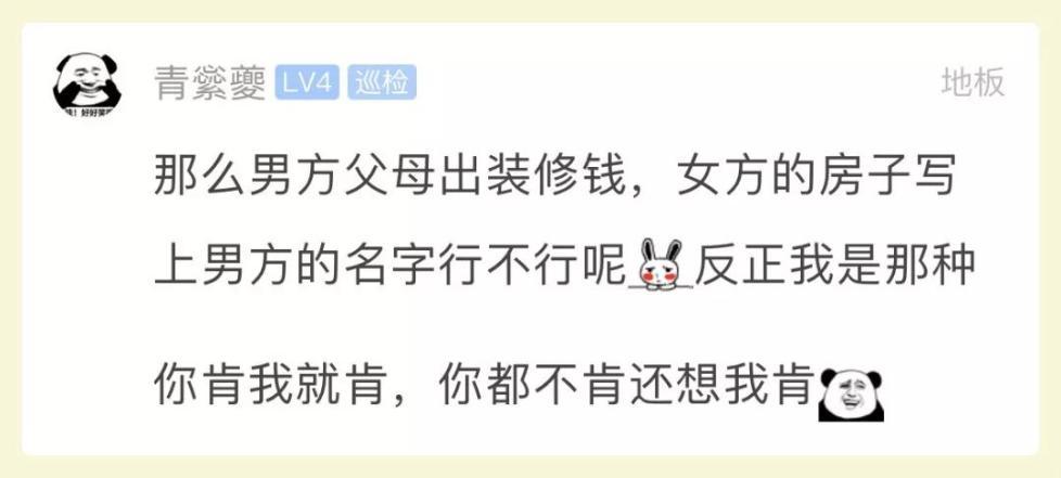 小情侣结婚前为了彩礼和房子，感觉要谈不拢了！网友却众说纷纭