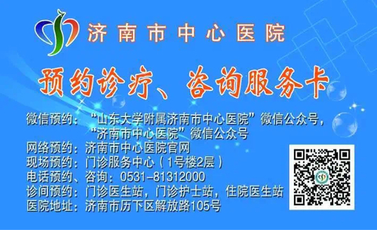 严把预检关口 济南市中心医院全面开诊