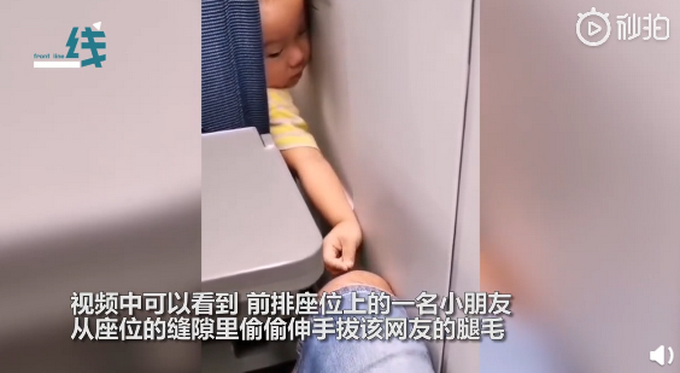 悄咪咪！萌娃坐高铁拔后座乘客腿毛还偷量尺寸 和熊孩子的区别在哪里？
