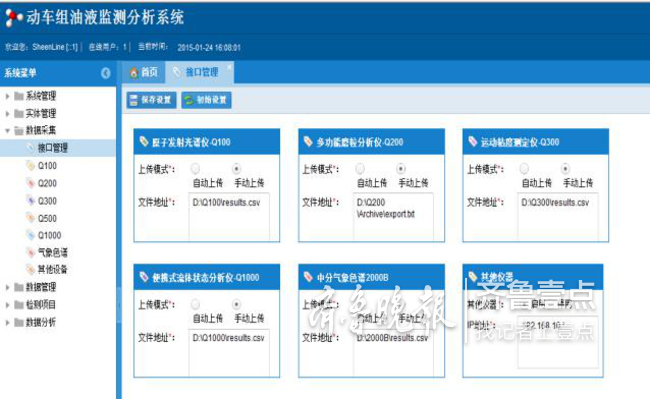 鲁南高铁全线唯一！临沂北动车所启动设备静态验收