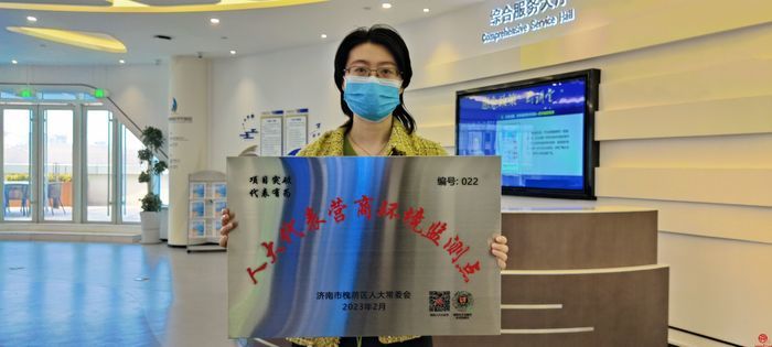 济南市首创！槐荫区设立34处人大代表营商环境监测点