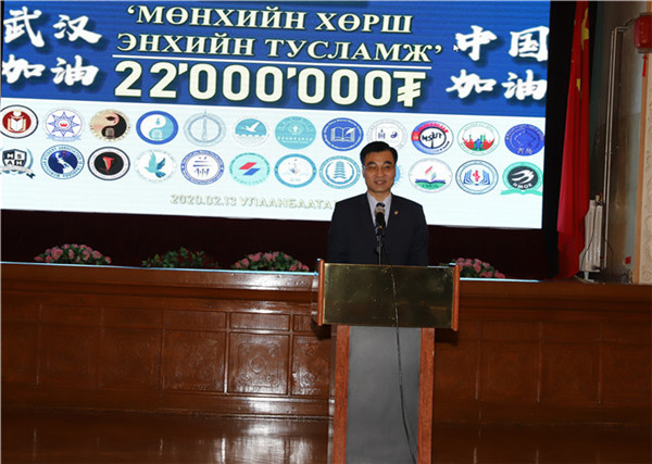 蒙古国留华学生积极为中国防控疫情募捐