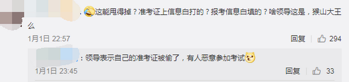 冒用身份证，男子帮领导替考被刑拘，领导：我不知情啊