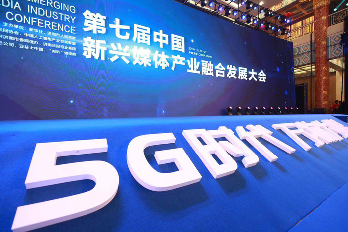 第七届中国新兴媒体产业融合大会在济举行 小桨科技出席探讨短视频行业新趋势