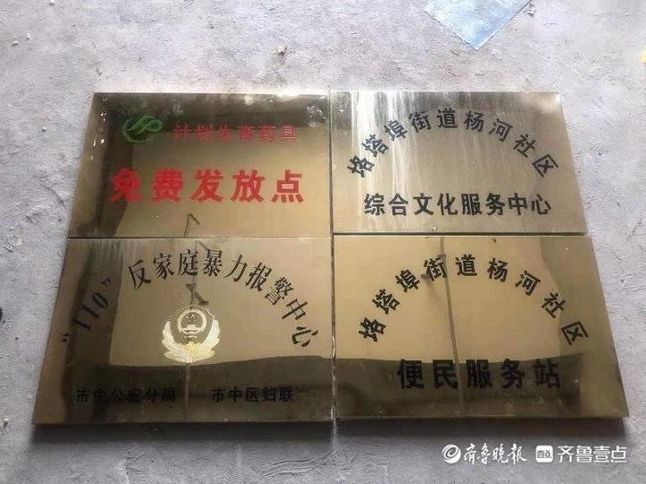 枣庄：“牌子”少了，基层村居的负担轻了