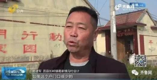 日照莒县“户户通”道路爆皮开花，手指抠到土，副镇长：天太冷了