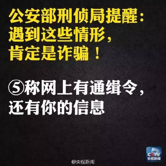 太可怕！杭州姑娘接到一个电话 加对方微信后发现不对劲！