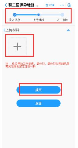 @用人单位，今起可通过支付宝小程序申请缓缴医保！