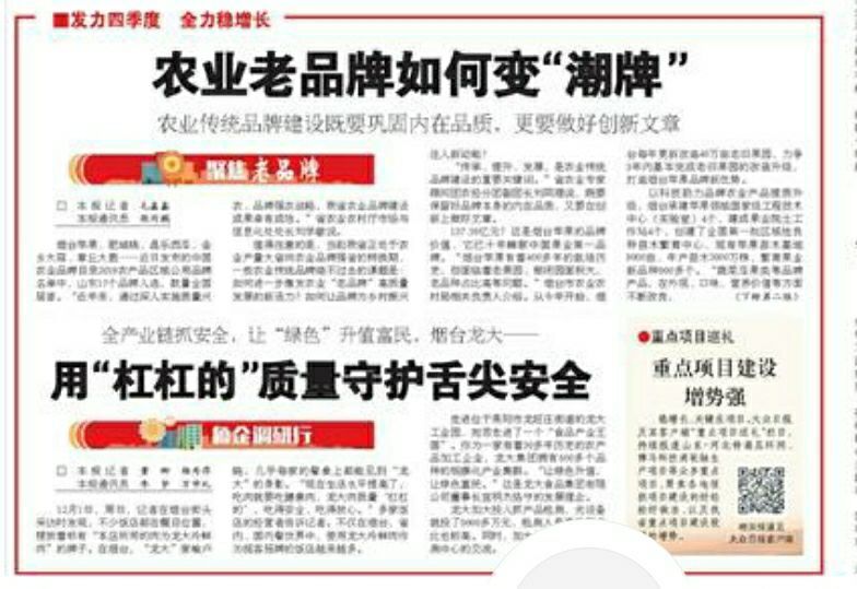 这就是山东丨数量全国第一！山东打造农业品牌不靠讲“故事”