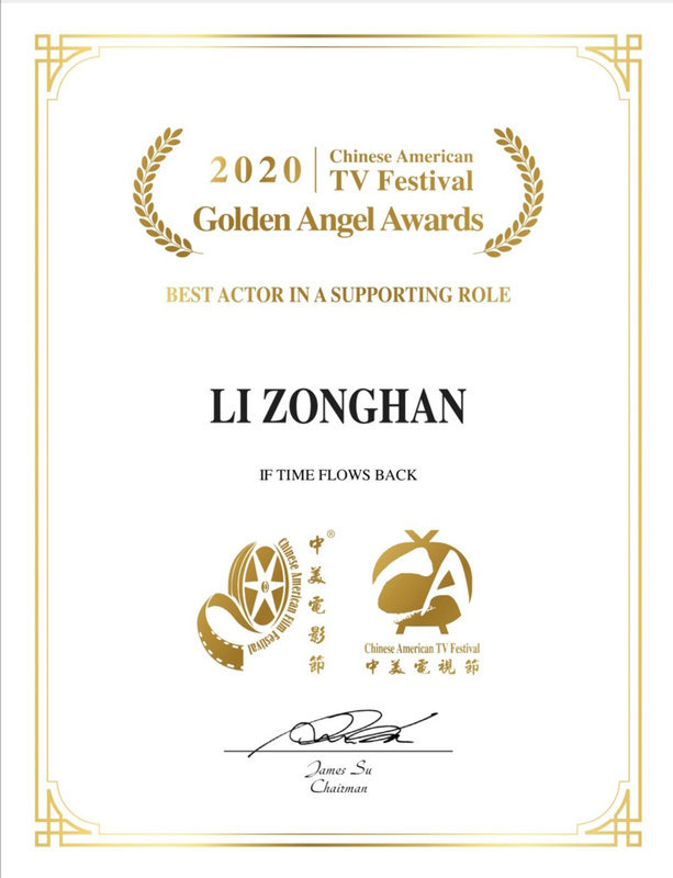 奖项|李宗翰荣获中美电视节最佳男配角 演技实力备受认可