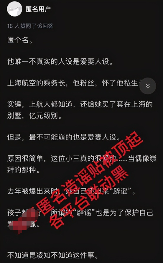 礼貌又霸气!周杰伦怒怼造谣者 昆凌:姐不是蒙娜丽莎