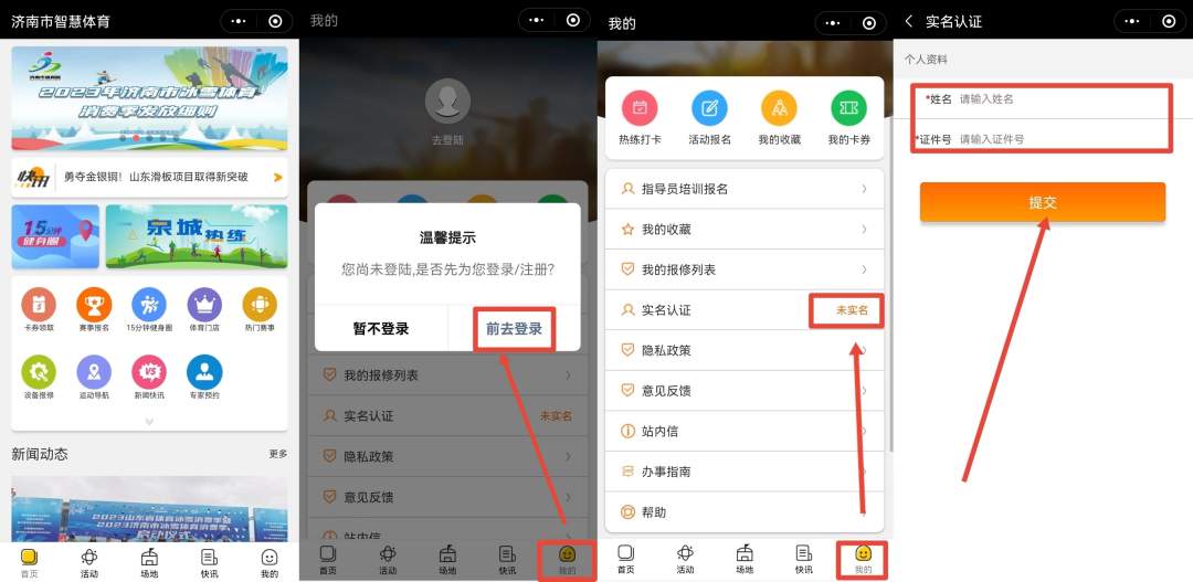 这条旅游线路，国家推荐，济南发券，超级nice！