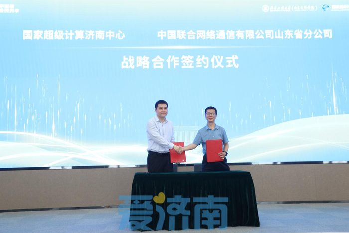 2023年山东省数字素养与技能提升月超算赋能千行百业专题活动举行