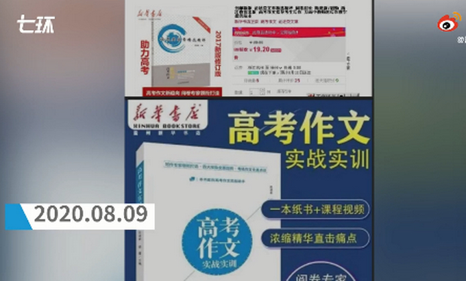 擅自泄露考生作文答卷老师被调查|【最新】擅自泄露考生作文答卷老师被调查 曾称"会给我一个公正合理的结论"