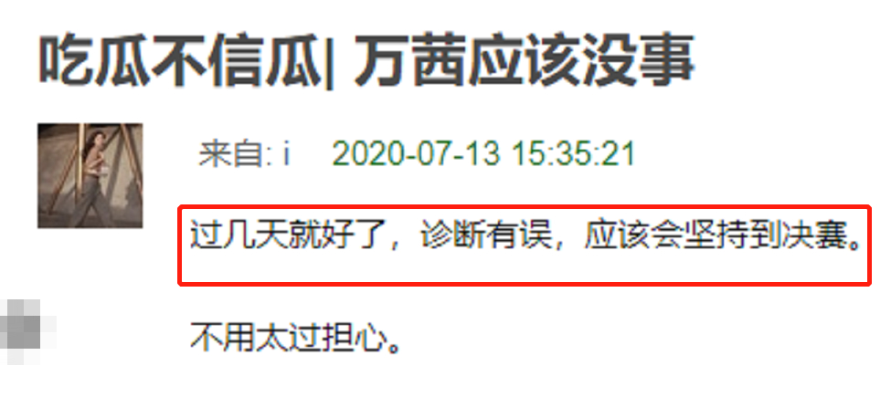 万茜回应遭遇车祸:无大碍,不要担心|本尊回应了！万茜回应遭遇车祸:无大碍 不要担心