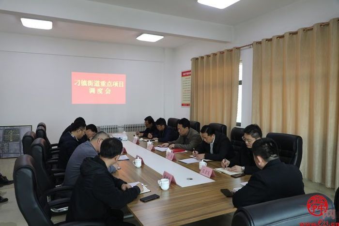 刁镇街道：硬核举措，精准服务，全力打造项目建设强磁场