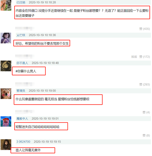粉丝|【吃瓜围观】R1SE屡被曝光恋情 夏之光道歉全程不提女友任豪否认退团