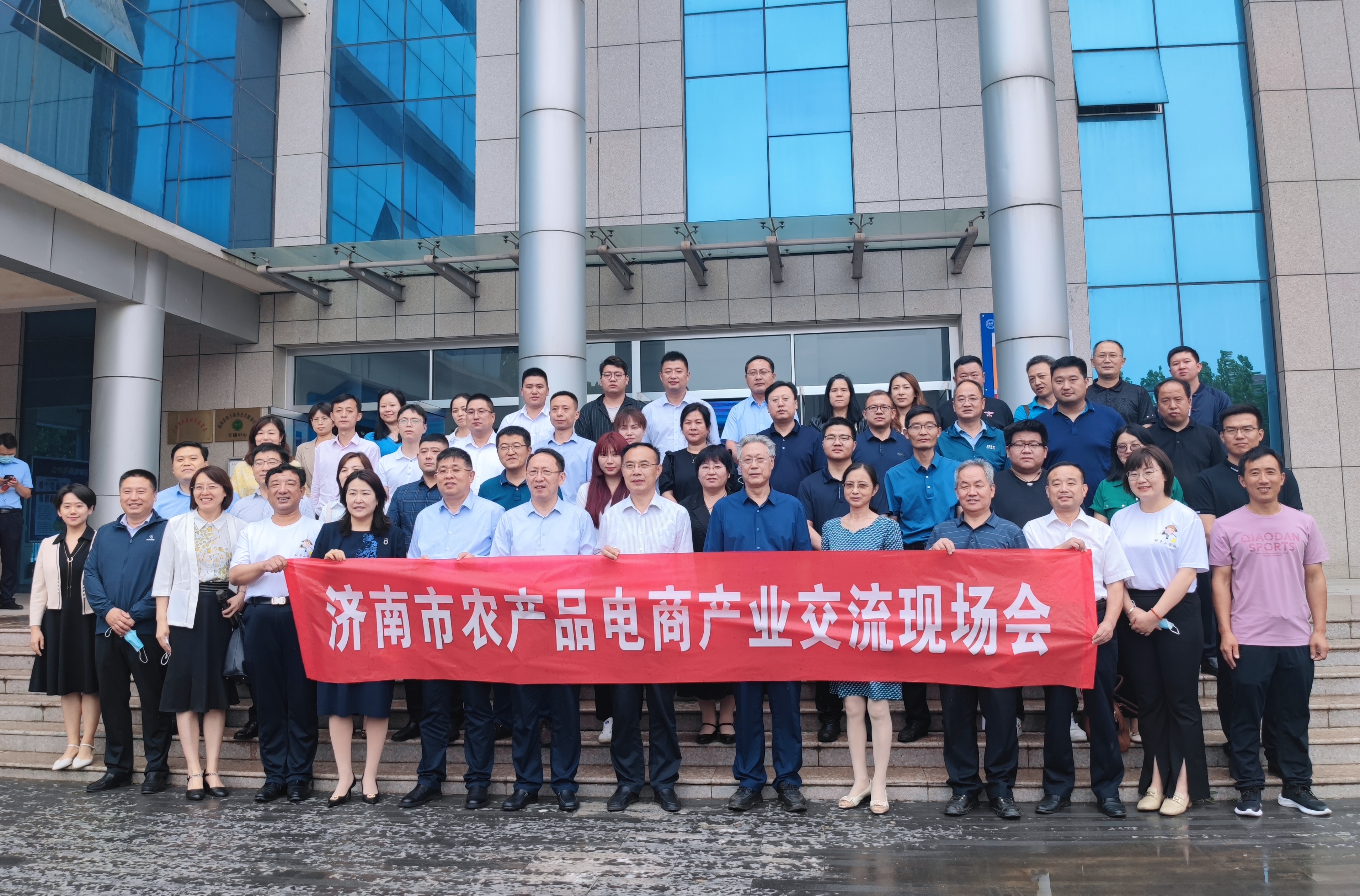 开启农产品电商新征程 济南市农产品电商产业交流现场会成功举行