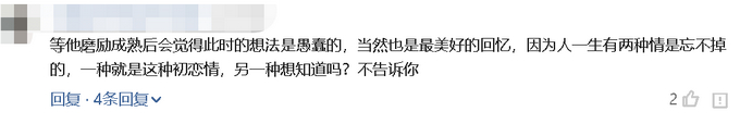 是个狠人!1吨洋葱送前男友是怎么回事?什么情况?终于真相了,原来是这样!