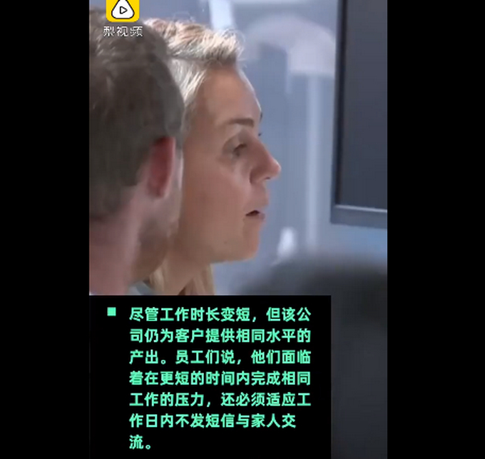 灵魂拷问！一家德企每天工作5小时但不能用手机，你愿意吗？
