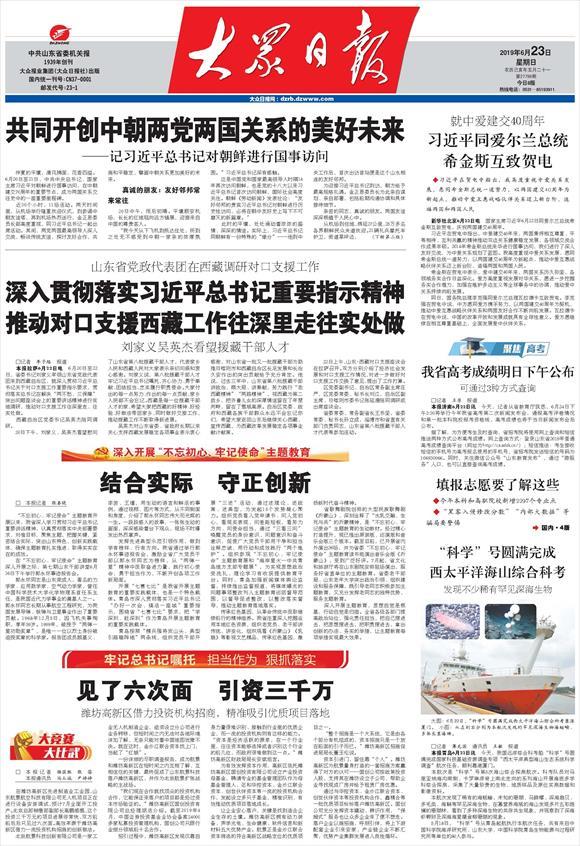 2019山东之变丨加快招商引资，“正确方法+独家秘笈”一个不能少！